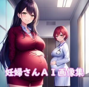 [RJ01053866][精神凌辱] 妊婦さんAI画像集