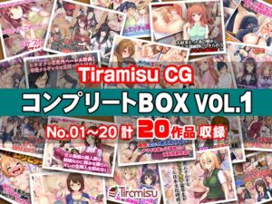 [RJ01050769][Tiramisu] Tiramisu CG コンプリートBOX VOL.1 【No.01-20・20作品収録】