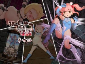 [RJ01051823][ちゃむプロジェクト] ひつじのやつの怪談 第四話