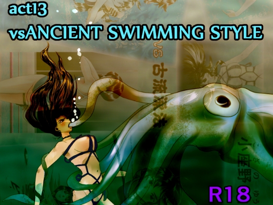 A TALE OF BONDAGE FIGHTER PRINCESS SPHINXact13 vs ANCIENT SWIMMING STYLE