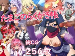 [RJ01058122][にわとり小屋] たまごのらくがき帳