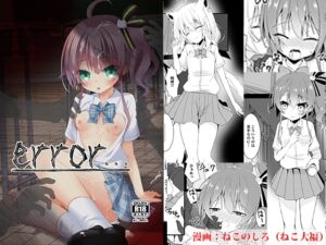[RJ01058804][雪月楓花] error...