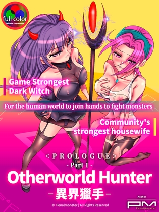 [full color] Otherworld Hunte(PROLOGUE)_Part 1.