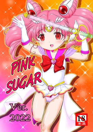 PINK SUGAR Ver.2022