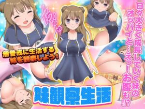 [RJ01061990][視萌妻喜] 妹観察生活