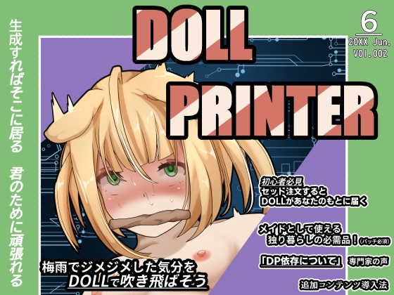 DOLL PRINTER 6月号