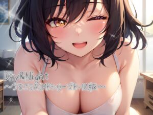 [RJ01063568][まなづる屋 ℃-use] Day&Night ～つるこうASMR同棲彼女シリーズR18版～