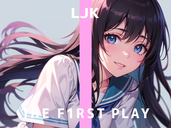 【早期割25%OFF】【初ガチイキオナニー実演】学校にバレちゃう! THE FIRST PLAY【LJK】