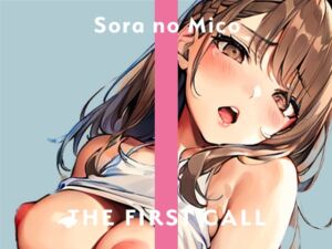 [RJ01066571][無印漏品] 【ガチ実演】そらのみこ/THE FIRST CALL【新しいおもちゃで初オナニー】