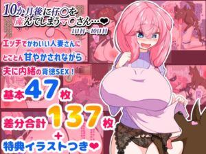 [RJ01069082][けものみち] ワ〇コ好きの人妻さんに甘やかされながら平日昼は不貞行為えっち…居候のワ〇コと禁断の恋…