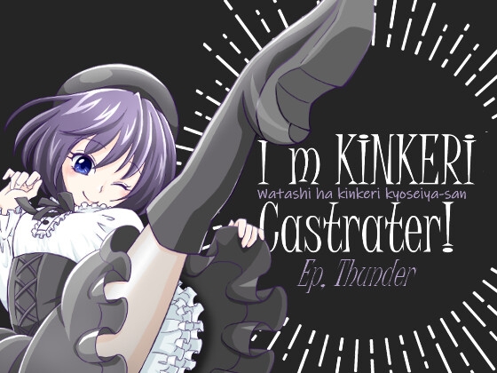 I'm KINKERI castrater!