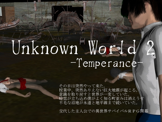 Unknown World2 -Temperance-