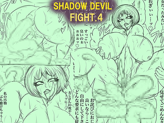 SHADOW DEVIL FIGHT.4