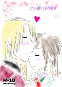 [RJ01036491][みんなで翻訳] 【韓国語版】この愛に祝福を