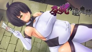 [RJ01038244][URURUC] 孕呪の退魔師