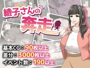 [RJ01069680][男爵トマト] 綾子さんの奔走