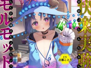 [RJ01070003][Whisp] ダンジョン最奥の禁断の魔女は、あなたのおち○ちんを離さない!～命助けたんだから、たくさん精子ちょーだい?