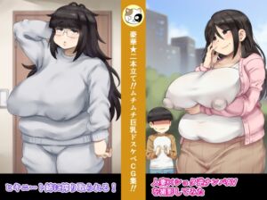 [RJ01075910][みけるぎい] 人妻×ショタ逆ナンパAVを撮影してみた+ヒキニート姉に搾り取られる!