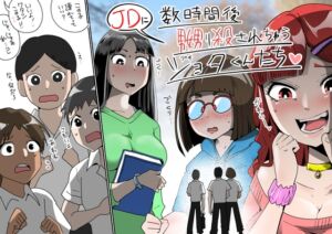 [RJ01078515][ニワトリ仙人] 数時間後、JDに嬲り殺されちゃうプチショタくんたち