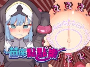 [RJ01079738][I'm moralist] 苗床點點樂