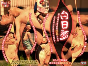 [RJ01079801][BlackK Studio] 白日夢~ 隨時隨地滿腦子都是色色的想法~你可以和任何女孩做你想做的事～