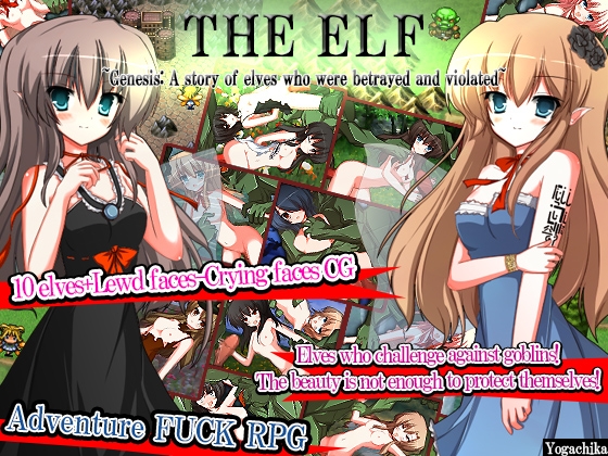 THE ELF ~Genesis: A story of elves who were betrayed and violated~