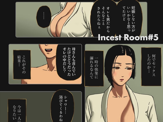 Incest Room#5