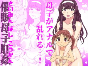 [RJ01059998][みんなで翻訳] 【韓国語版】さいみんぼしこうかん