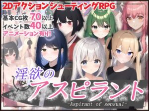 [RJ01080922][たいやき工房] 淫欲のアスピラント