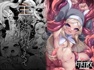 [RJ01082539][切切枚] 主よ憐れみたまえ