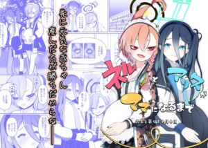 [RJ01082832][マジカル影蝶透] ネルとアリスがママになるまで ～先生と暮らす十月十日～