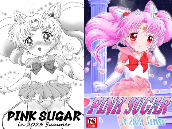 PINK SUGAR in 2023 Summer