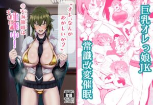 [RJ01083885][ホテル試金石] 「オレ、なんかおかしいか?」※天海龍姫は生徒指導中!