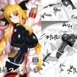 対魔忍フェイト参 対魔忍フェイト参