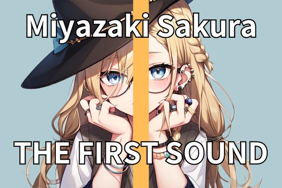 【アパレルショップ店員】かわいい見た目でエグいアクメオナニー決める変態女子 THE FIRST SOUND【宮崎さくら】