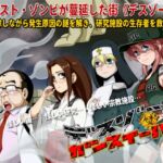 RJ01088721][ティー・エンタ・ぴー] Deathzone Gunsweeper の ...