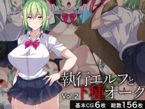 [RJ01087085][びーちびっち] 執行エルフと下種オーク2