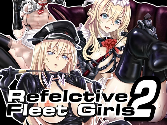 Reflective Fleet Girls2 テカテ艦○れ (R-18版)