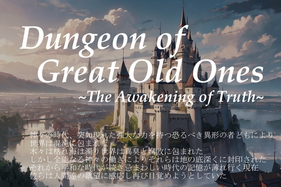 Dungeon of Great Old Ones -The Awakening of Truth-