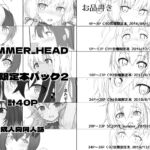 HAMMER_HEAD会場限定本パック2