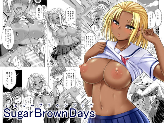 【韓国語版】SugarBrownDays