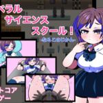 リベラルサイエンススクール! -なるこのじかん-