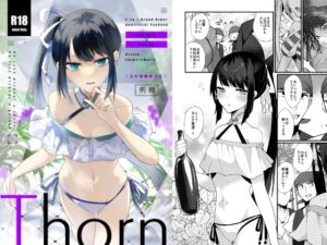 [RJ01095704][chimere/marie] Thorn