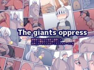 [RJ01095999][おらんげぱうだー] The giants oppress