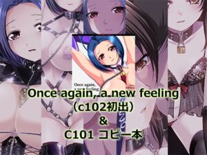 [RJ01096920][中野金山] Once again, a new feeling & C101コピー誌 セット