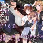 The Lust of You ～退廃世界で美女達とヤリ放題～ DLC1&2
