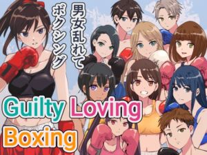 [RJ01098359][痛風舎] Guilty Loving Boxing (ギルティ ラビング ボクシング)