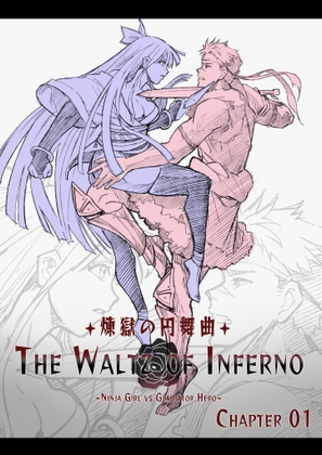 The Waltz of Inferno 煉獄の円舞曲 第1話 角闘の英雄・クロディヤVS女刺客・氷華