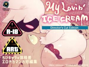 [RJ01100952][DOUBLE SLIT POSITRON] My Lovin' Ice Cream