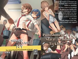 [RJ01102460][白夜の弦音] Shared Class Toy: The Daily Physical Punishments of Suzuji